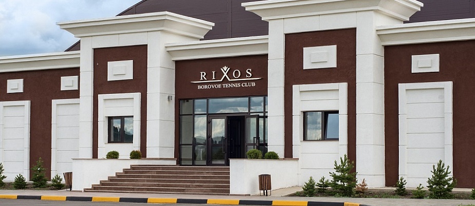 "RIXOS BOROVOE" отель